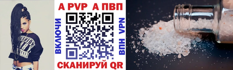 Alpha PVP кристаллы  Бирюсинск 