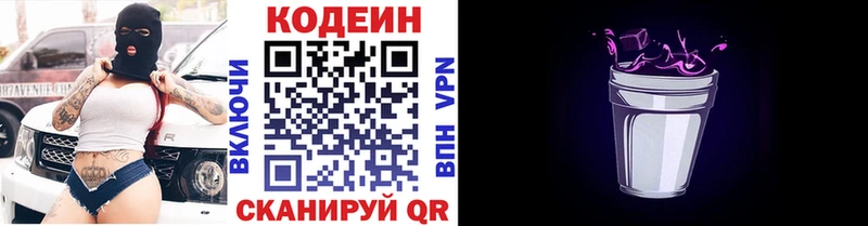 Кодеиновый сироп Lean Purple Drank  ОМГ ОМГ зеркало  Бирюсинск 